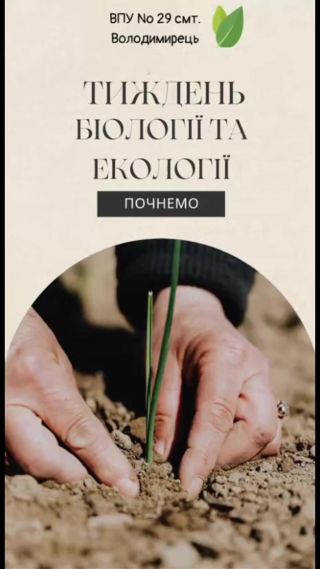 @ВПУ √29 смт.Володимирець