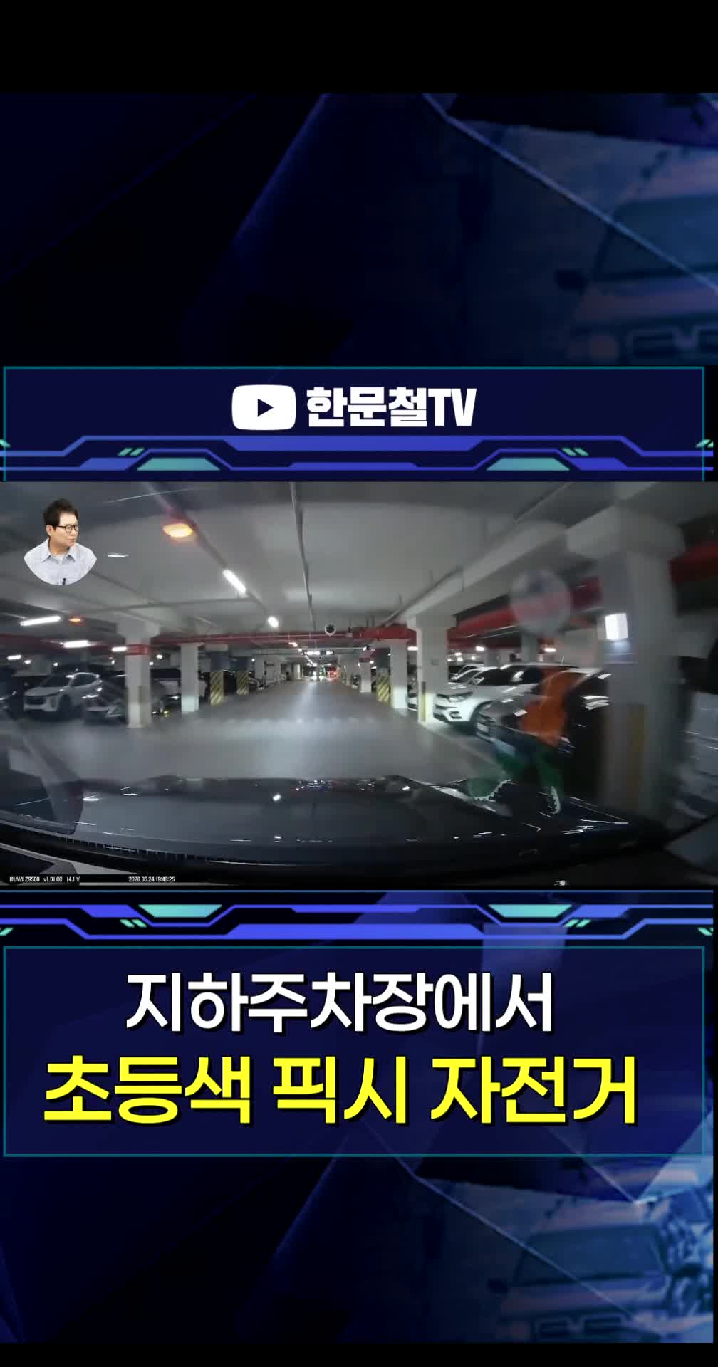 @한문철TV