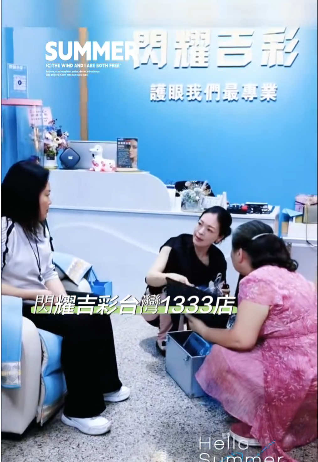 @閃耀吉彩|全齡護眼 Eye Shine Taiwan