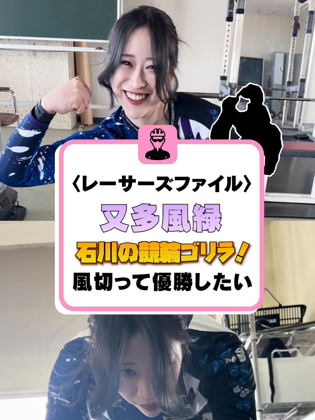 @いこうよ！競輪