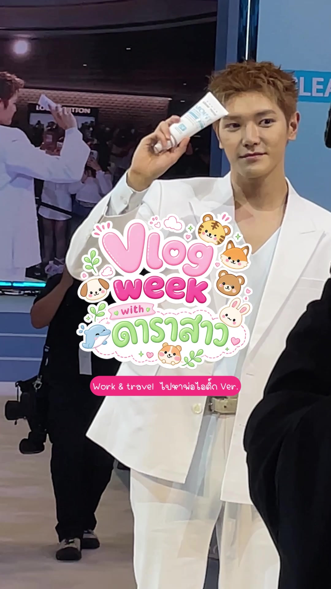 @แม่เล่อแฟนพี่เร็ม