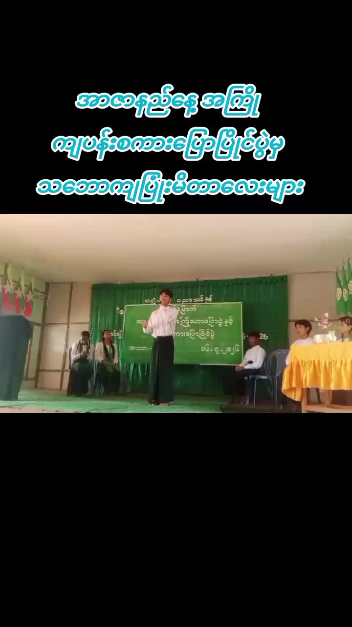 @Win Thura