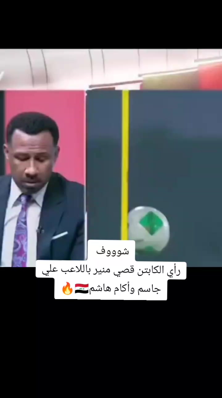 @ملعب البصرة جذع نخلة