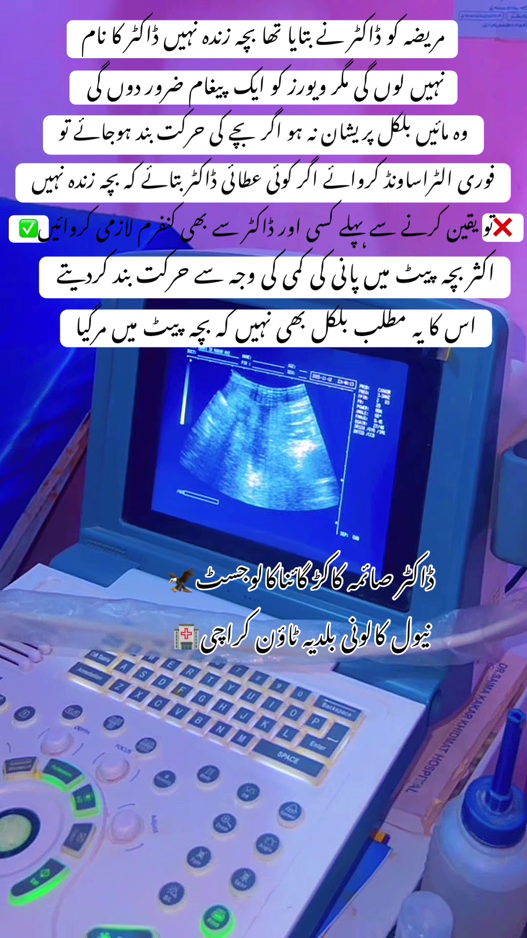 @Dr.SaimaKakar Khidmat Hospital