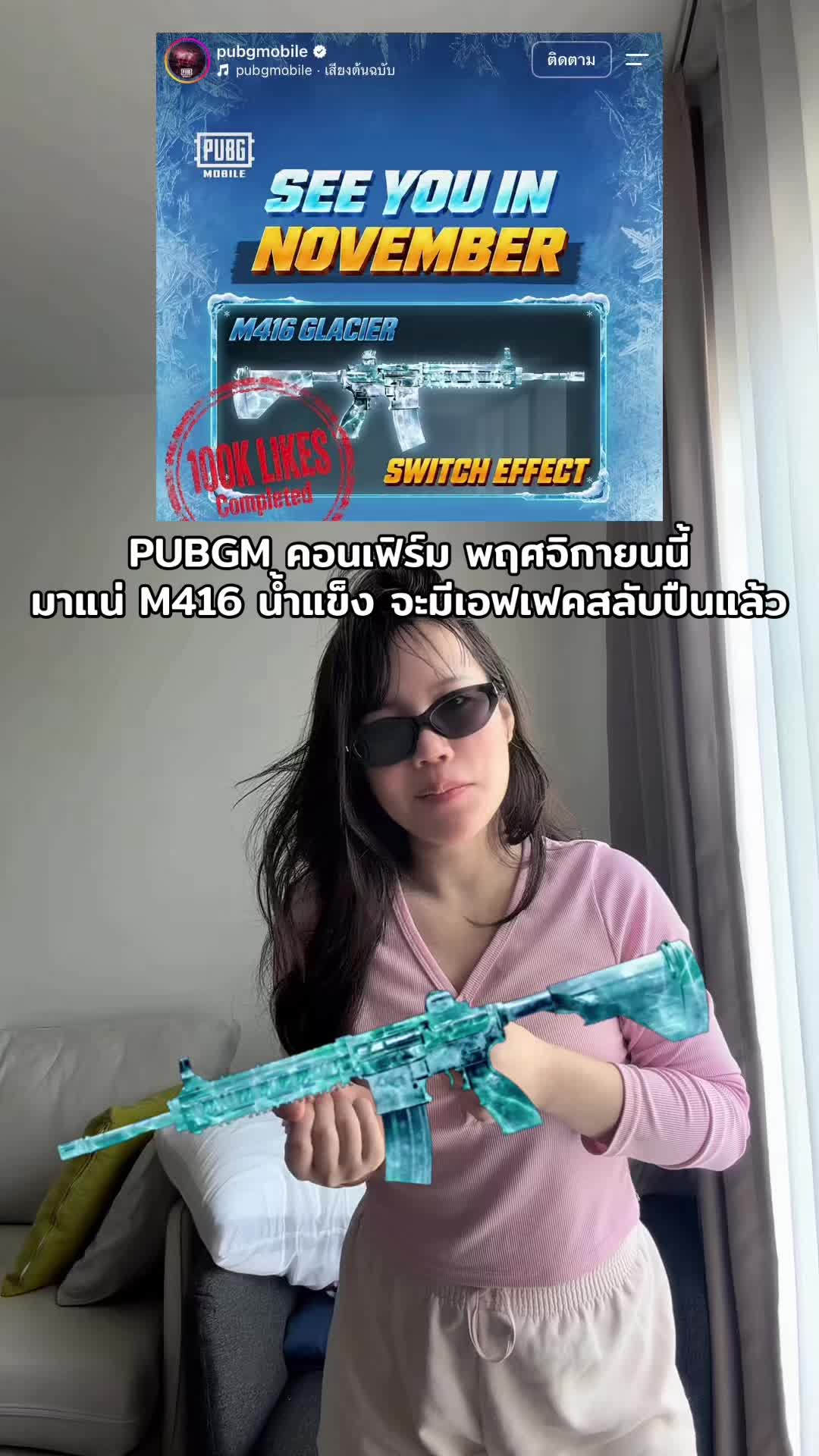 @GamNanangCH - แก้มนะนาง