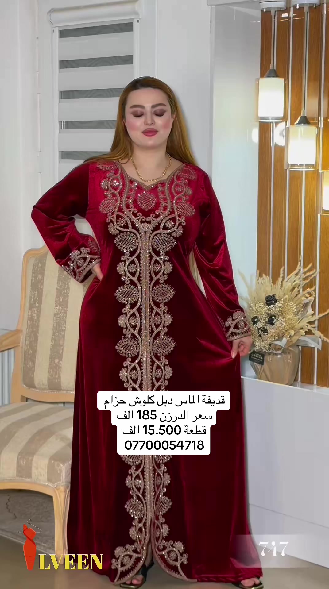 @أزياء ملاك