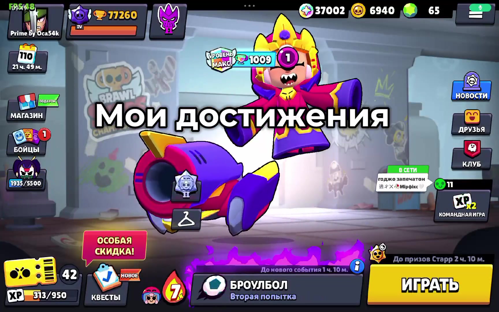@Охрана леги