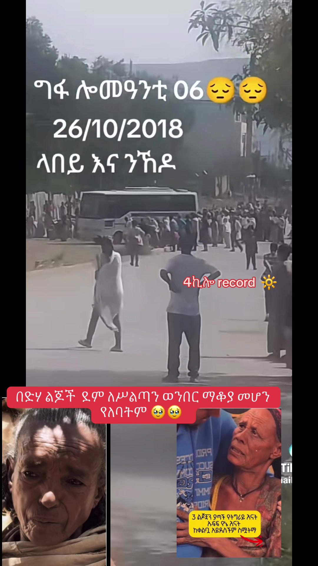 @አራት ኪሎ record 🔆