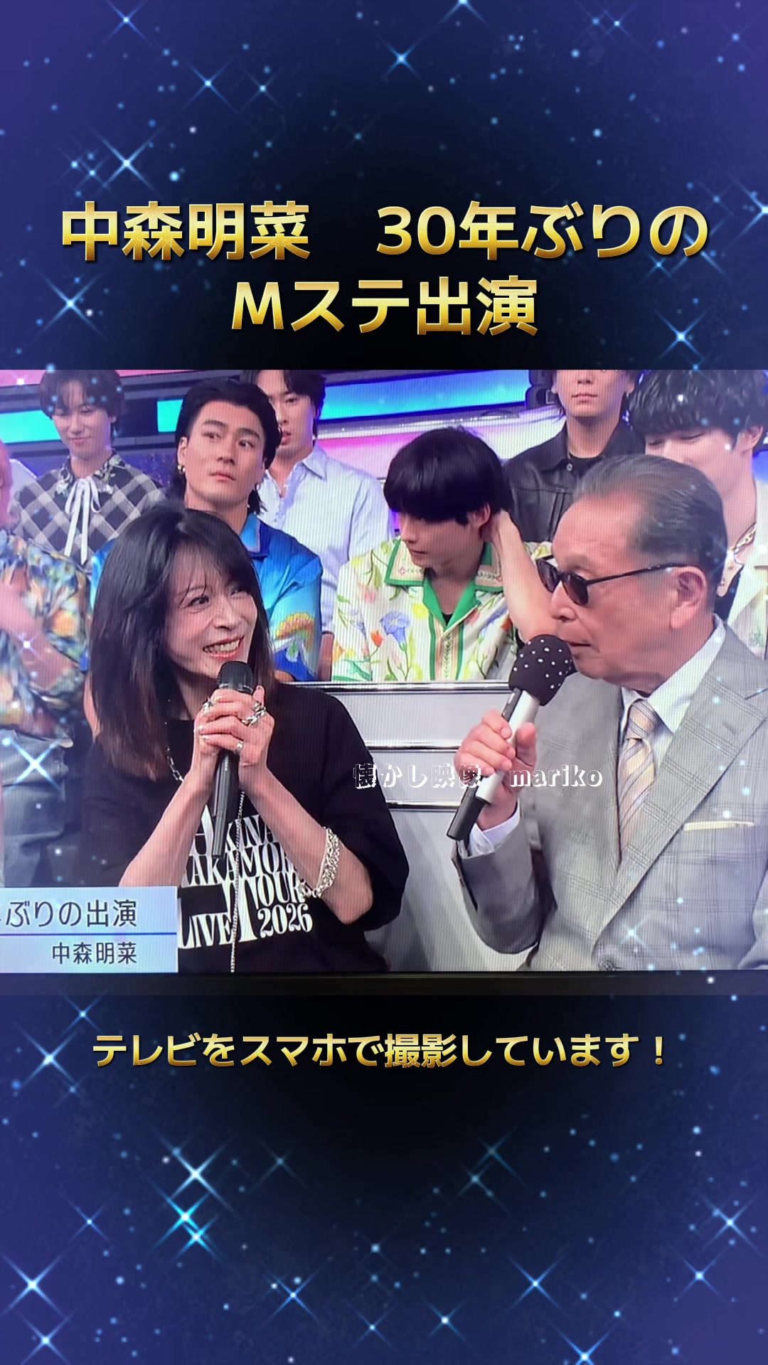 @懐かし映像 mariko