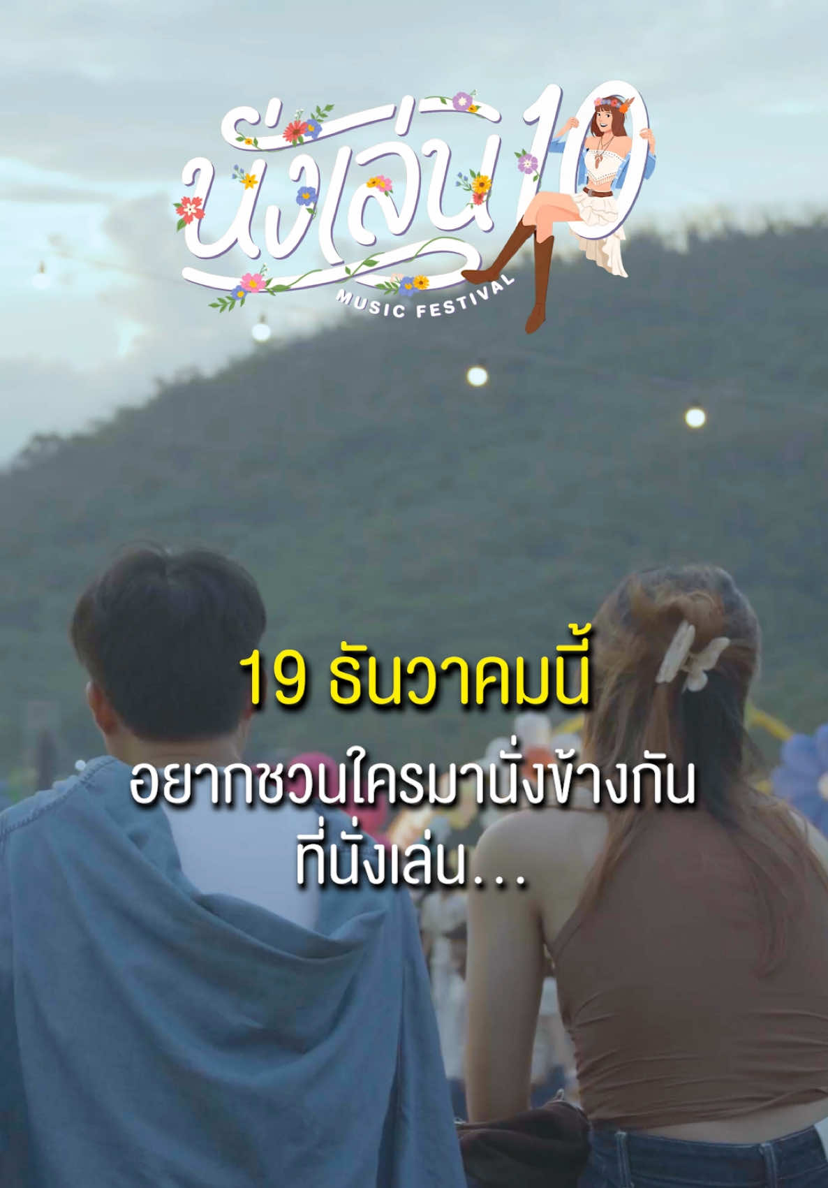 @nanglenmusicfestival