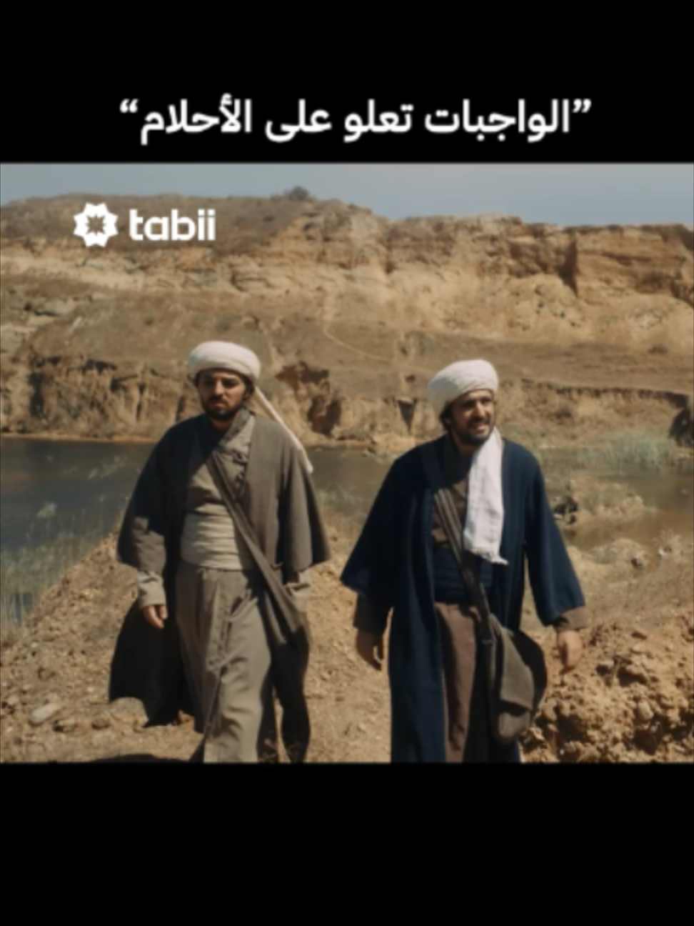 @tabii عربي