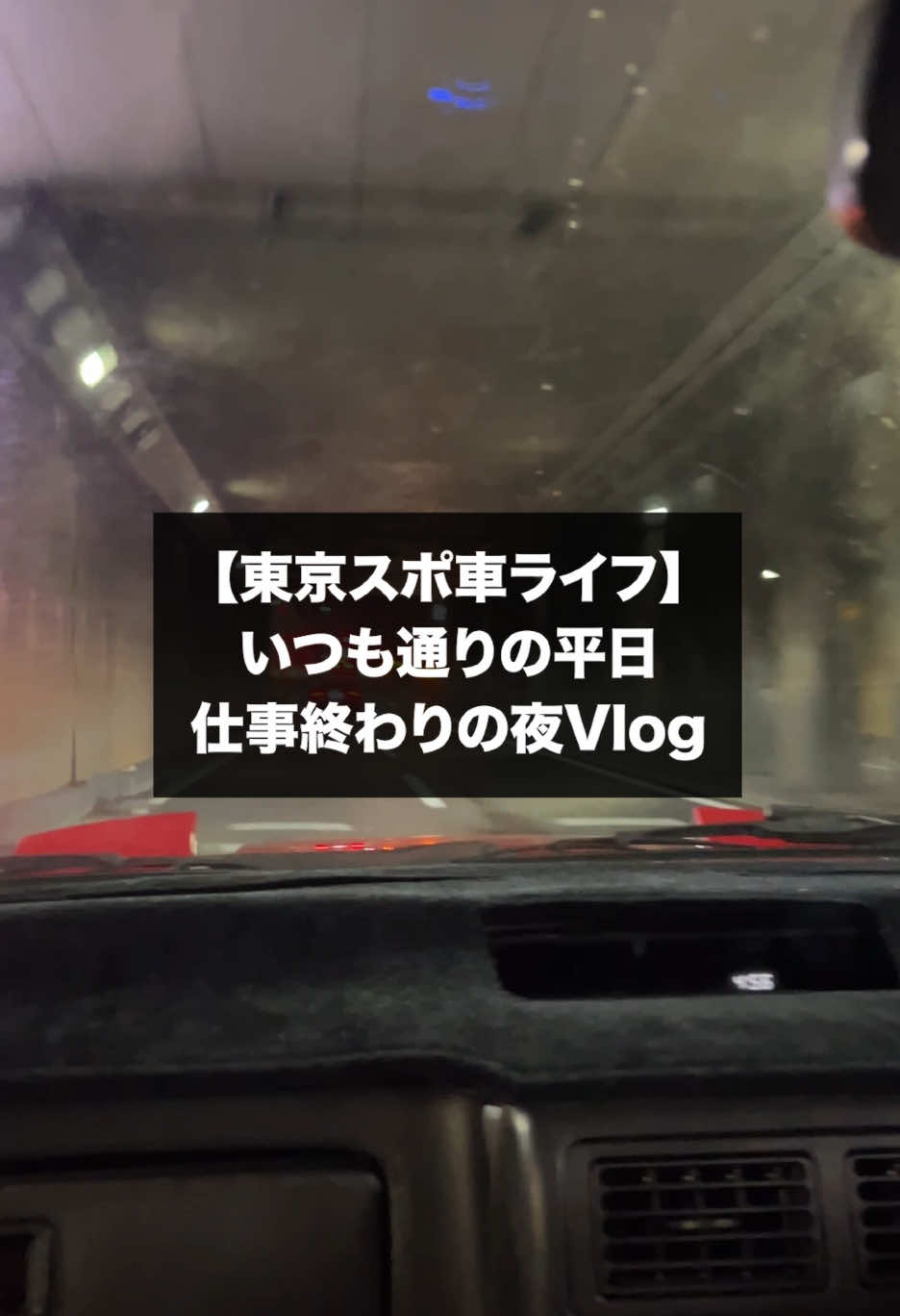 @スープラ乗りの日常🚗💨