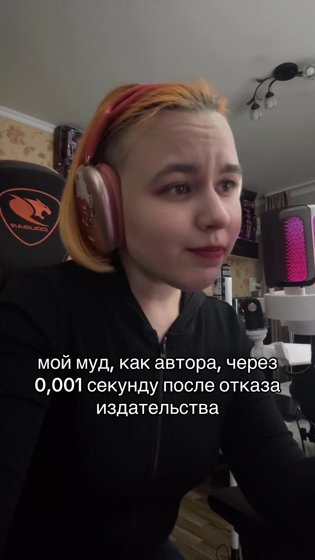 @Полина, блин