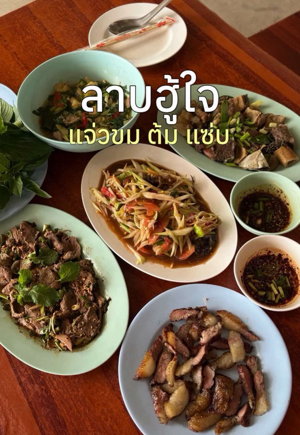 @♡⸝⸝ สปาย & ตอง