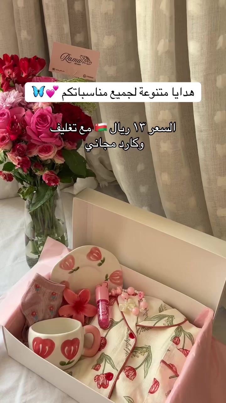 @Rama Gift