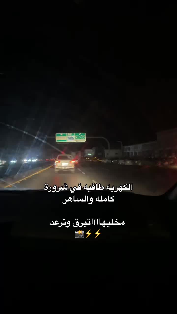 @خالد|تغطيات شرورة|📸