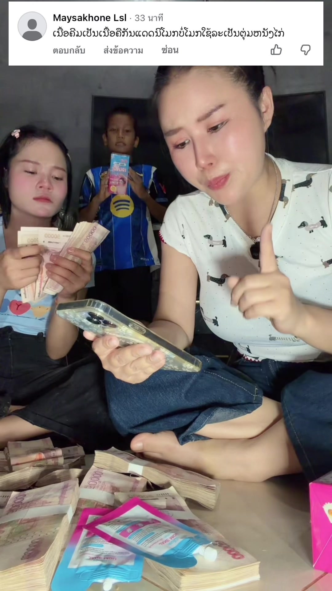 @ນາງ ເເຕະໂມະ (ຢ່າເເປເດີ້)