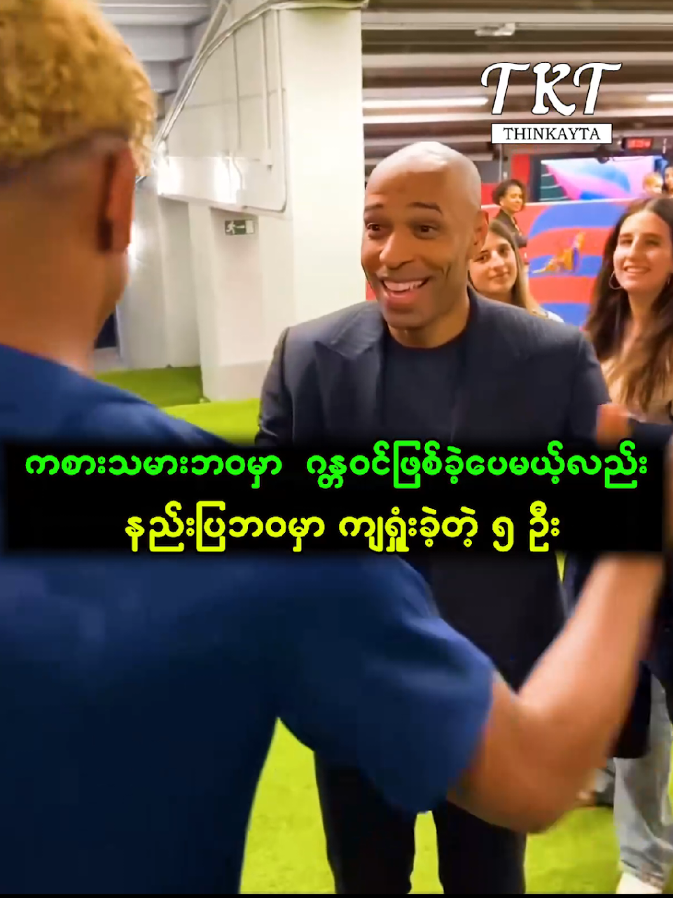 @Thinkayta - Football Show