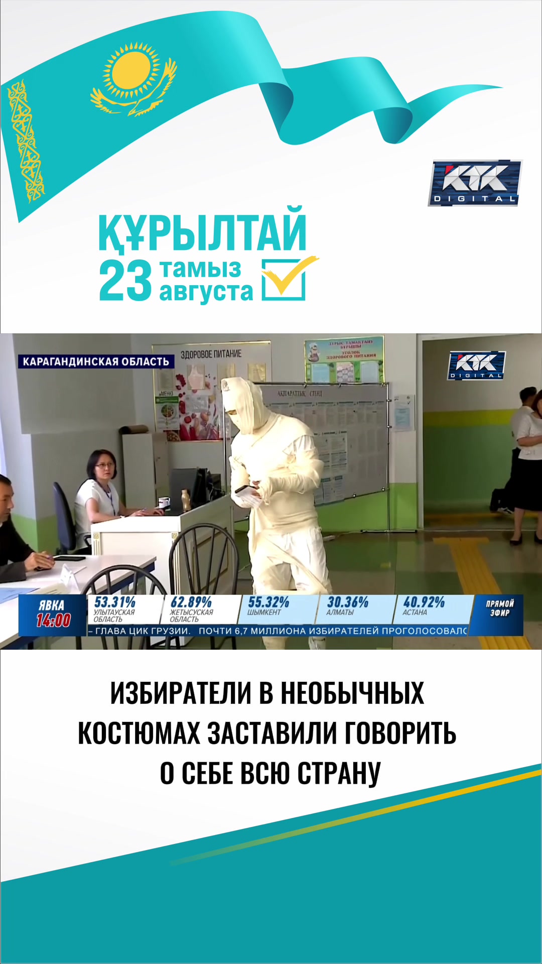 @Телеканал КТК