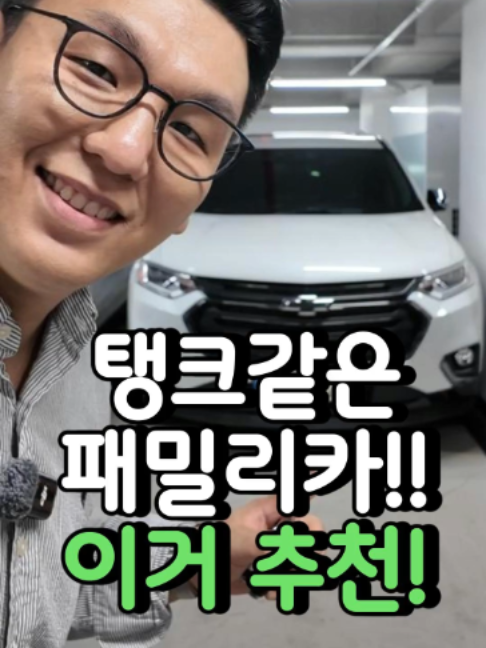 @우리동네차차차