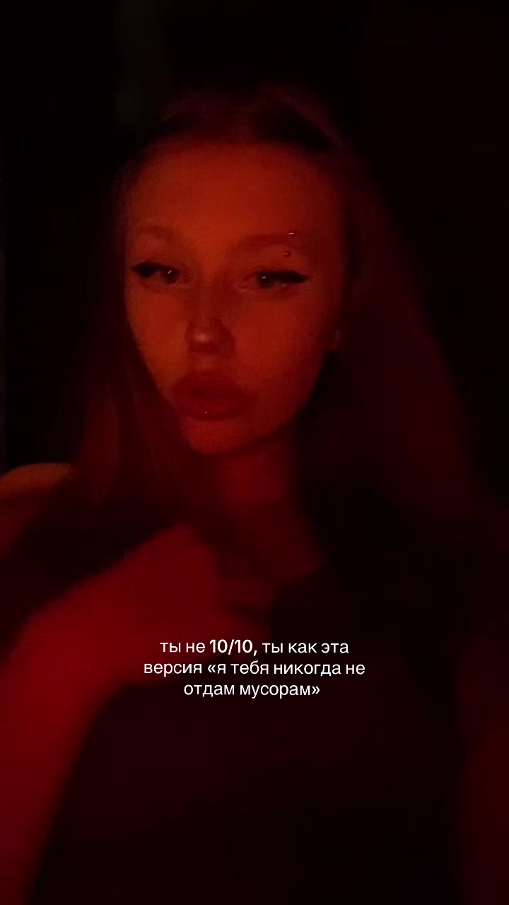 @соня рэб бит