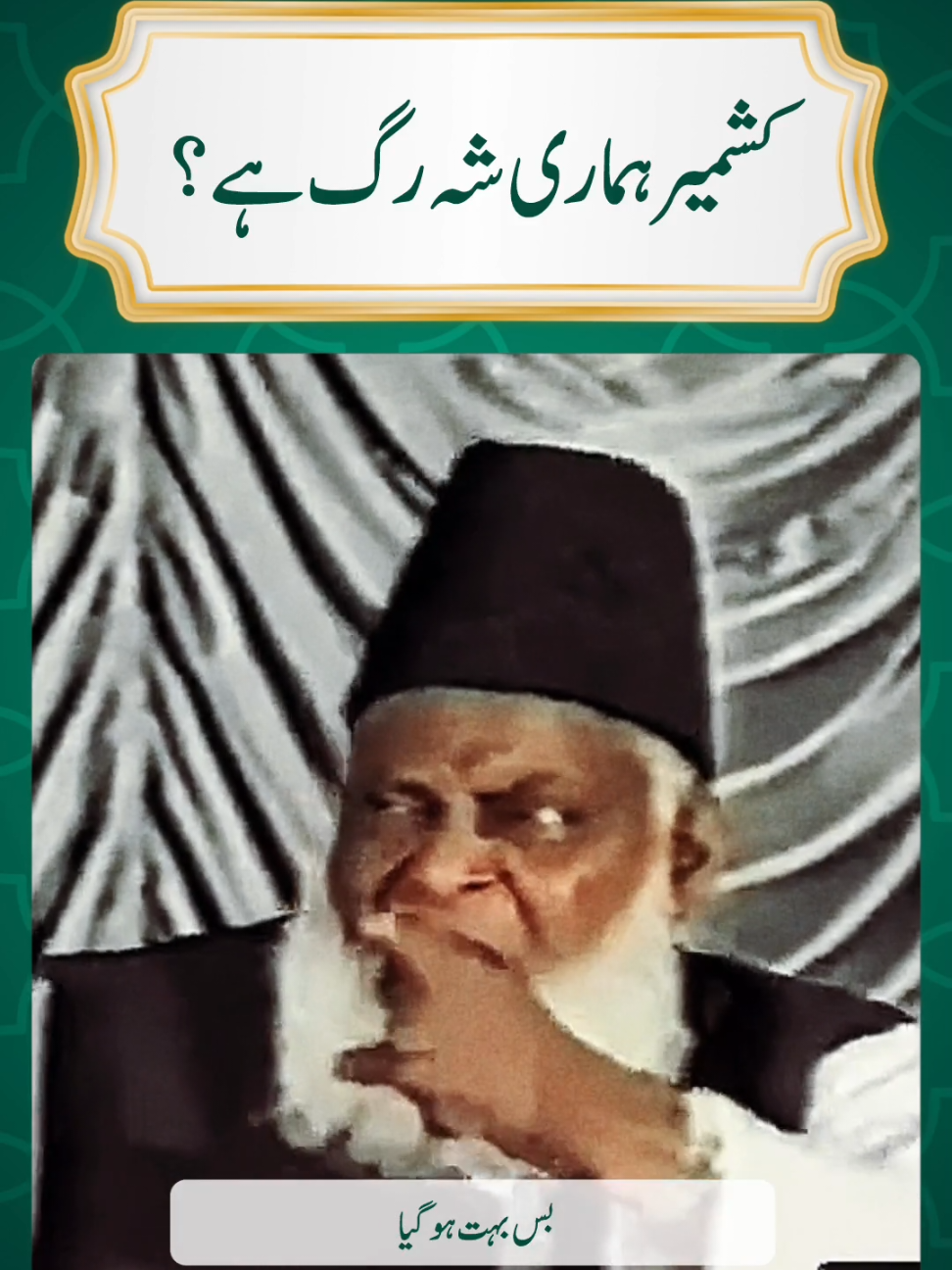 @SIRAT-E-MUSTAQIM