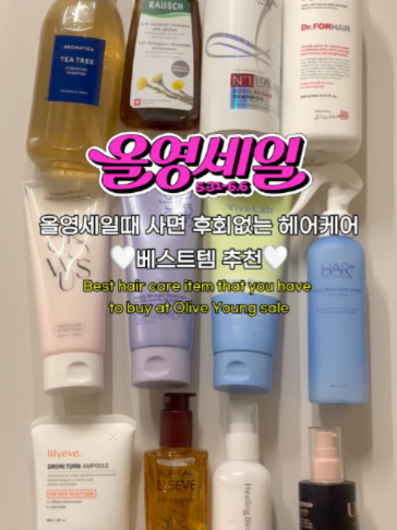 @올리브영 추천템 | 올영깡🐥