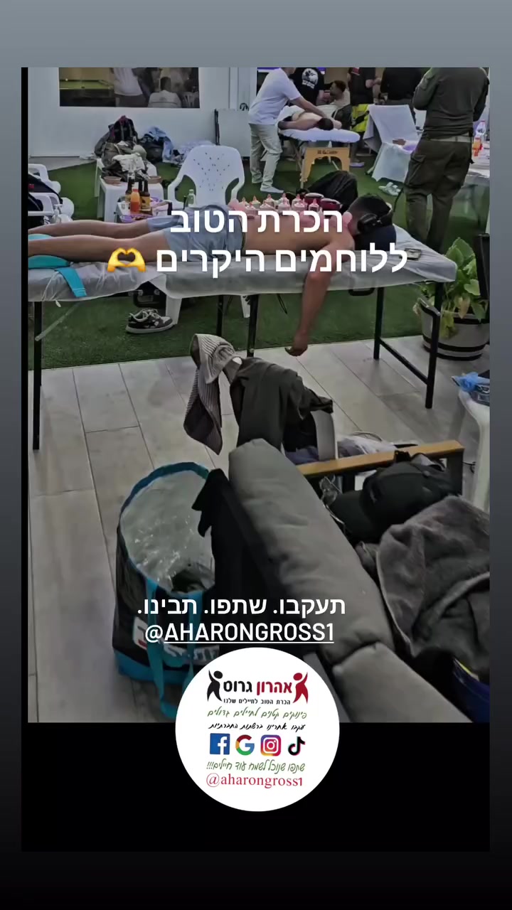 @טיקטוק_אהרון גרוס_חיילים