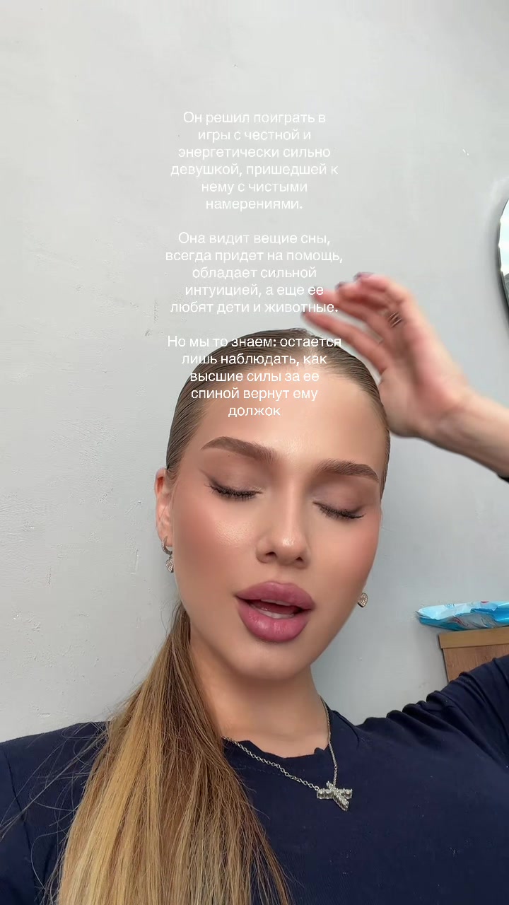 @единственная