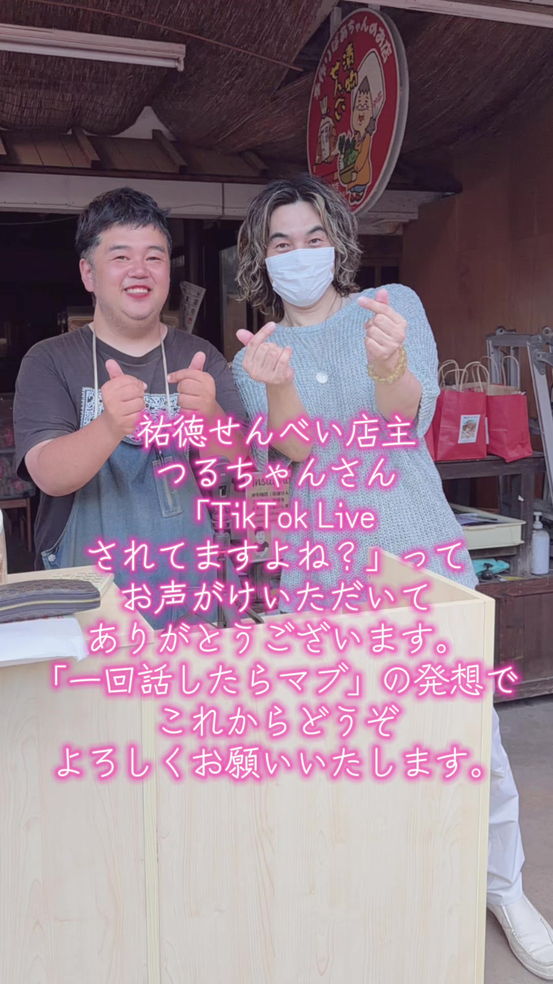 @SHIN|魂を調える人