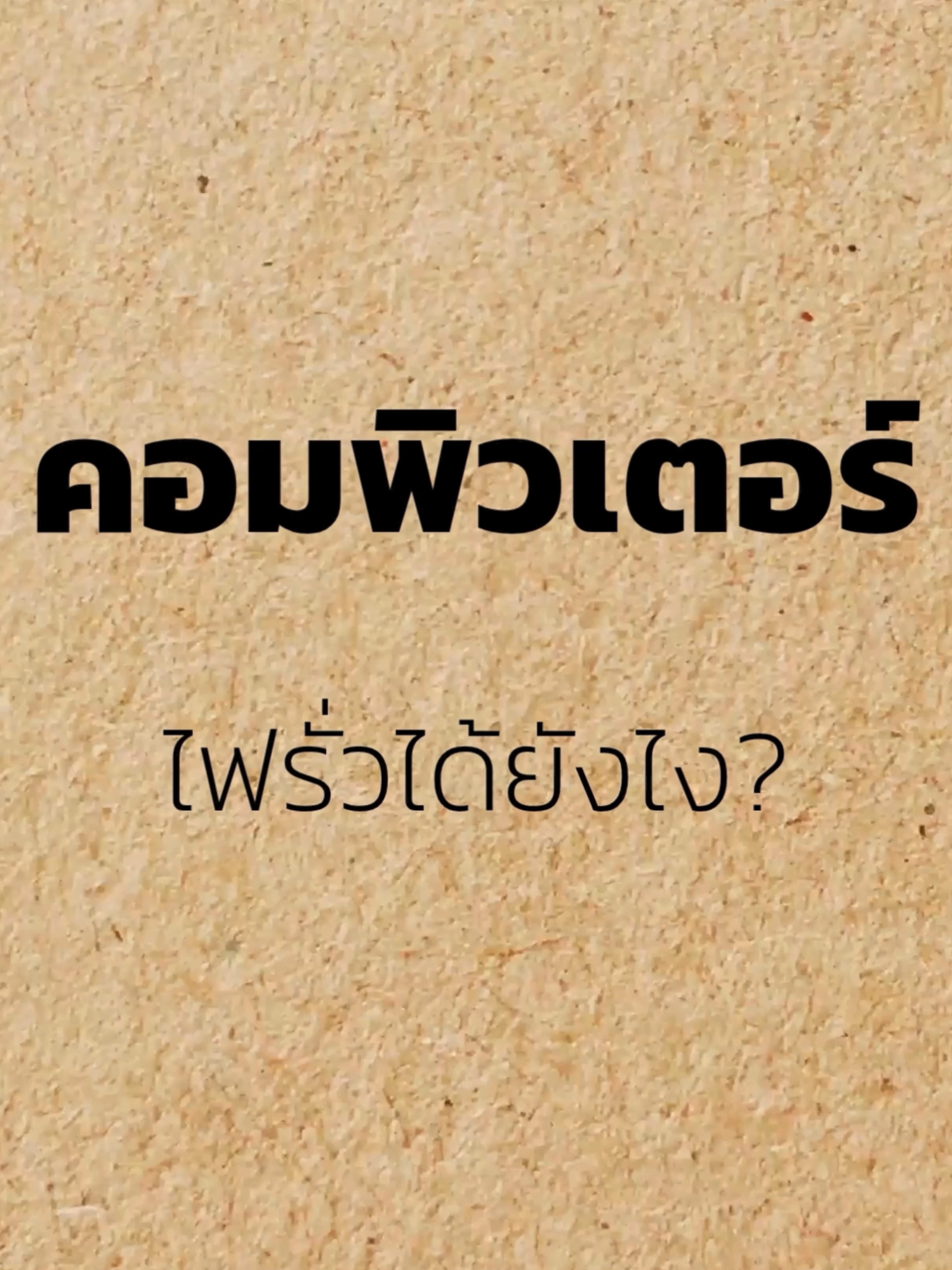 @Th-Computer