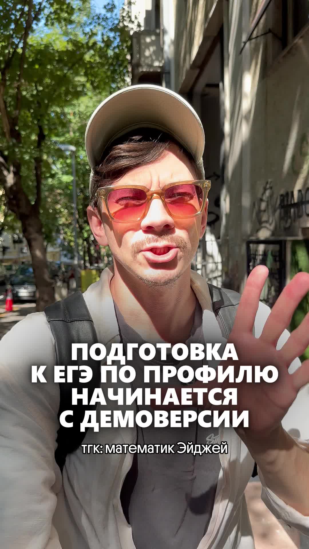 @тгк: математик Эйджей