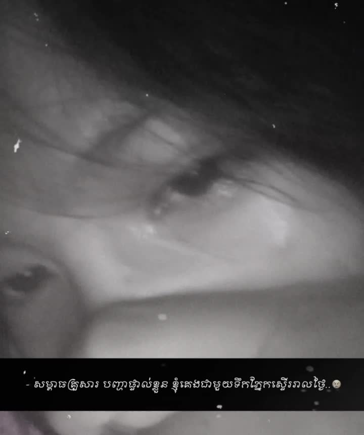 @ក្មេង អត់ល្បី✌️❣️