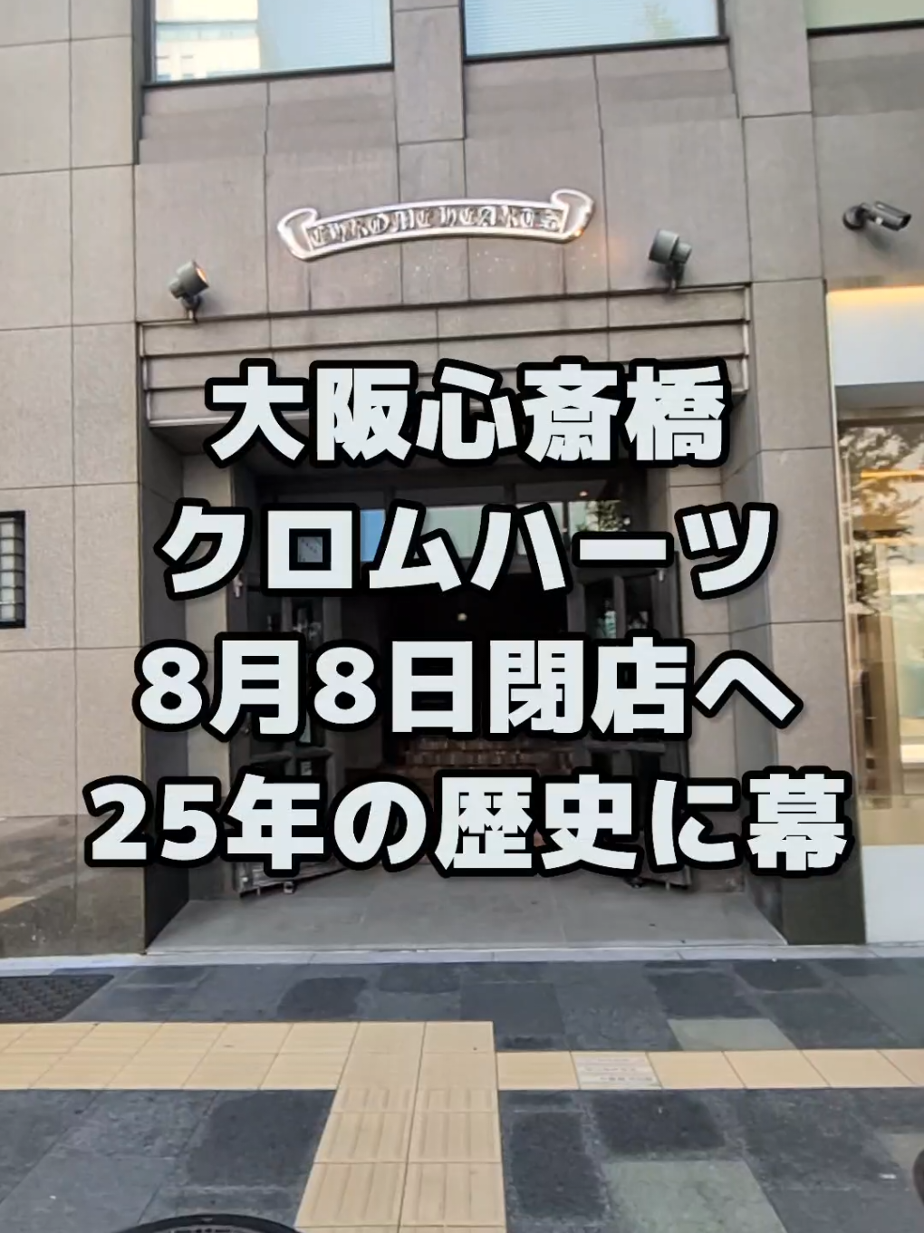 @大阪速報【大阪の今を先取り】