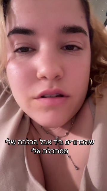 @אלמוג