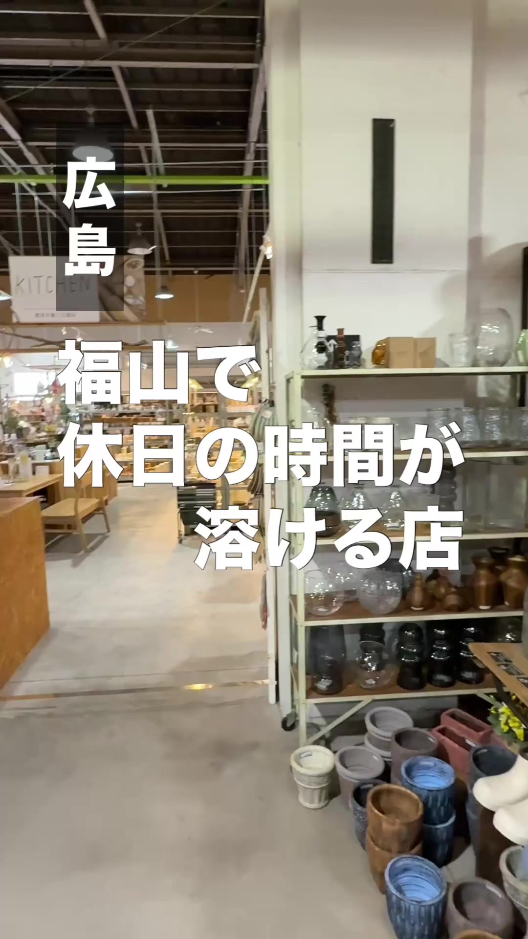 @雑貨マップ〜全国の雑貨店紹介〜