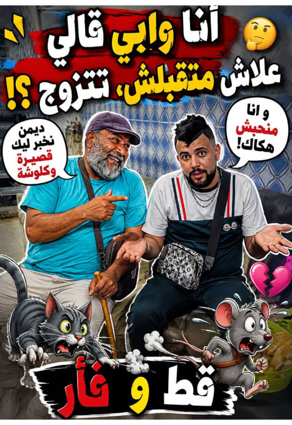 @islammezbache dz