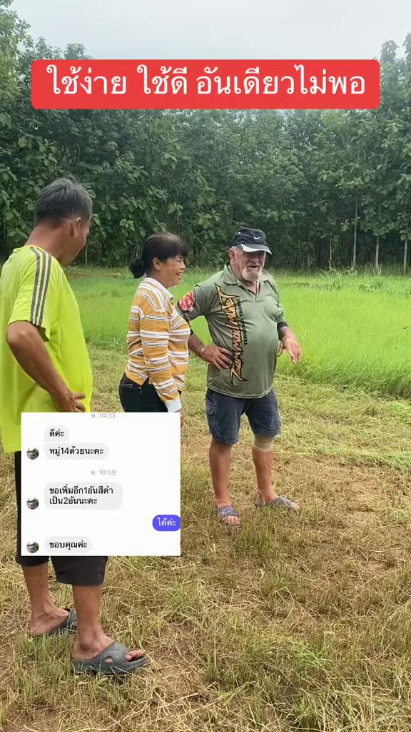 @นัดดาชอป