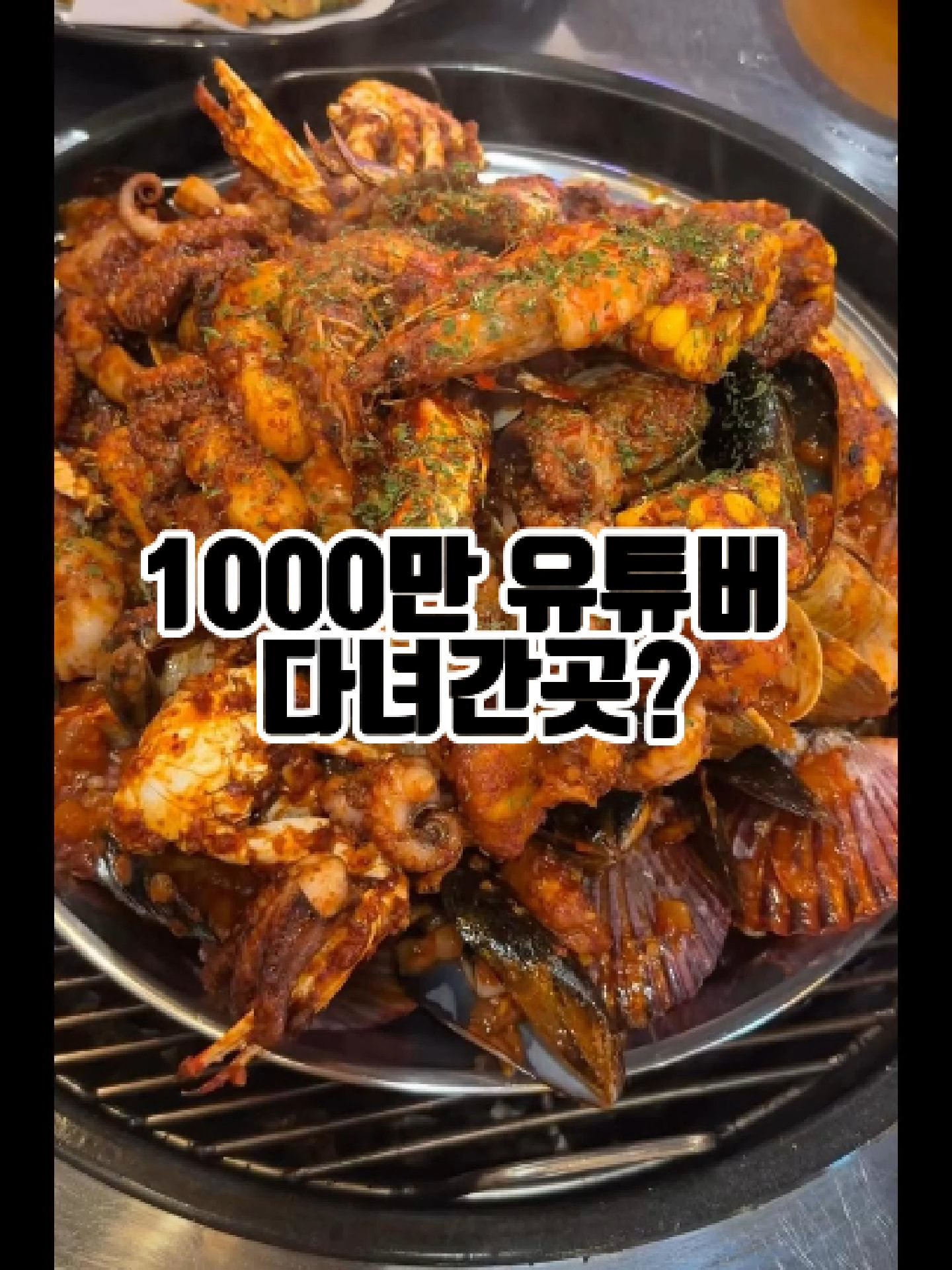 @신당조갯집
