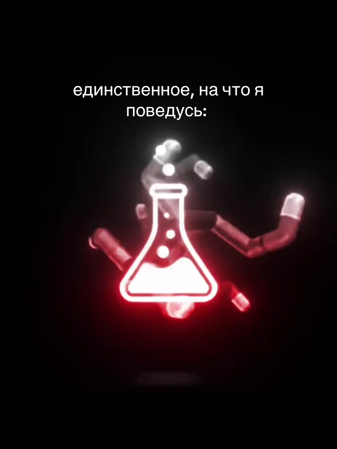 @химfuck
