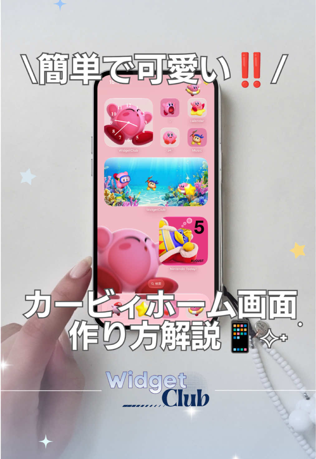 @ホーム画面カスタマイズアプリWidgetClub