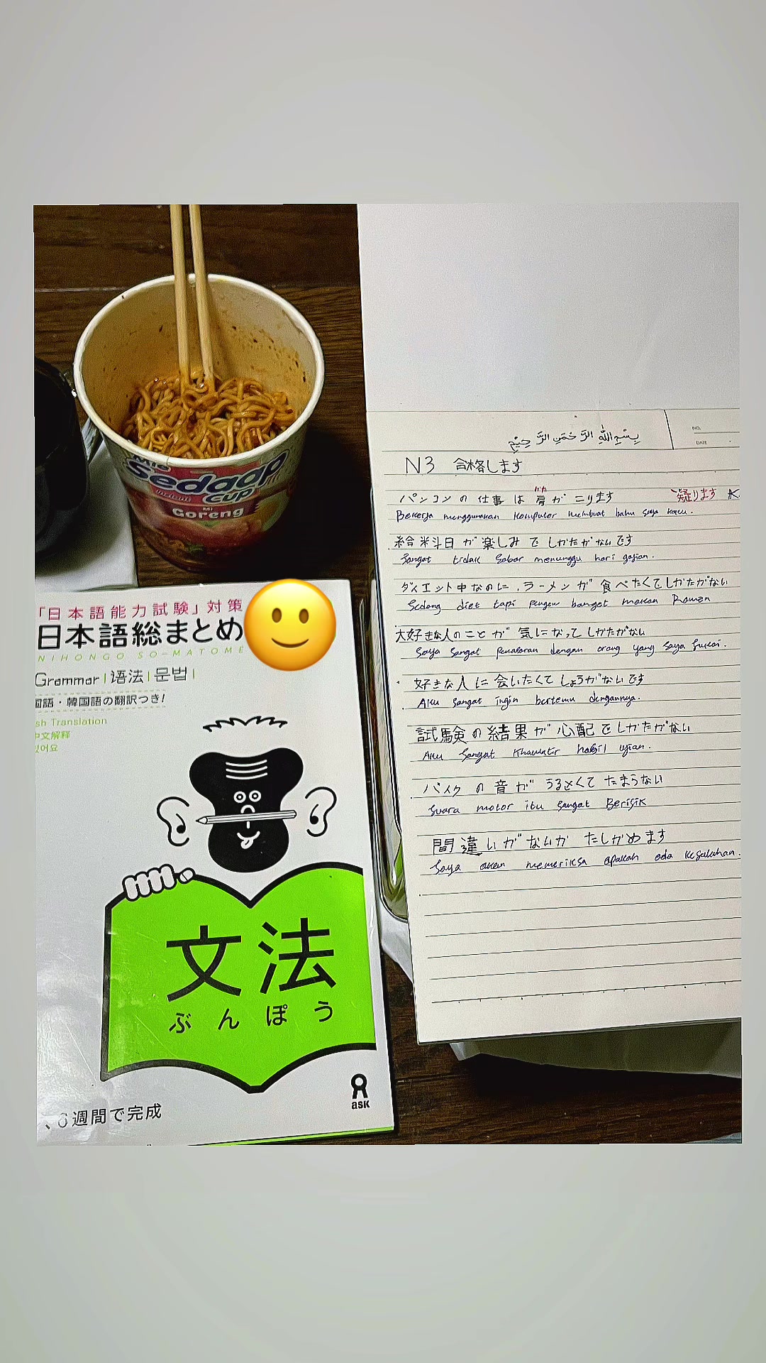 @若上司