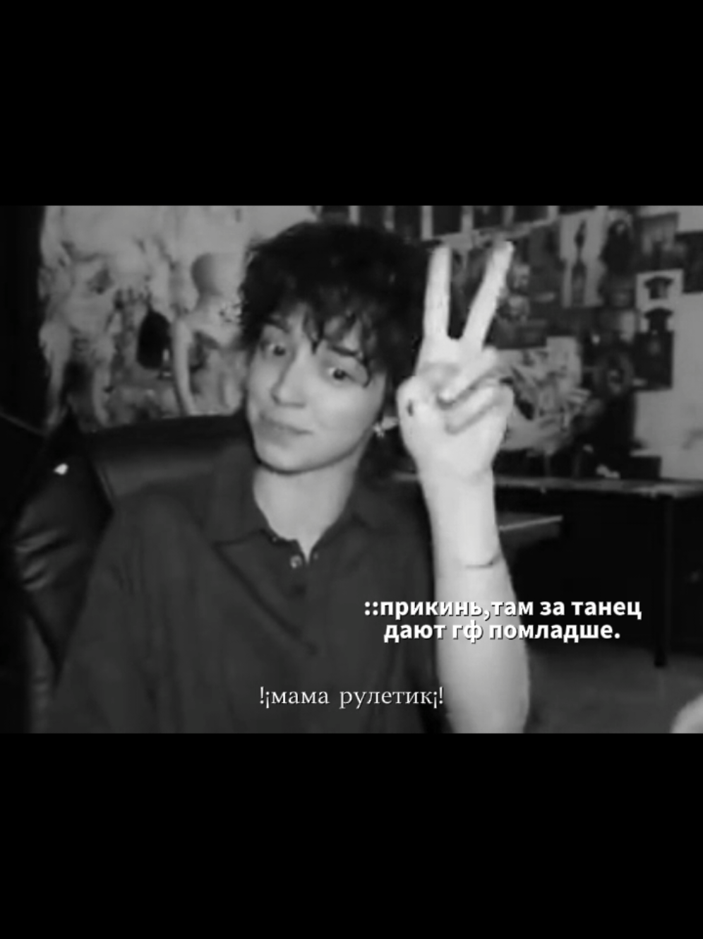 @мать рулетик
