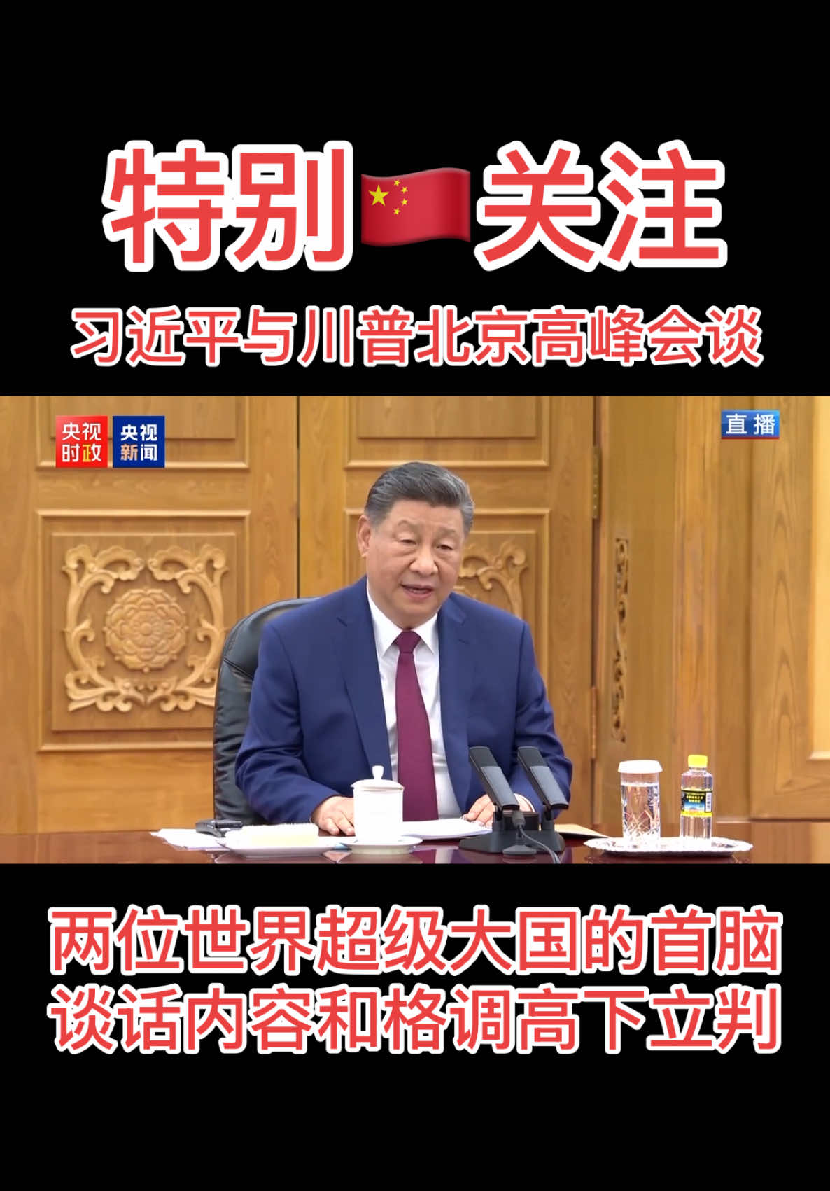 @这里是🇨🇳中国