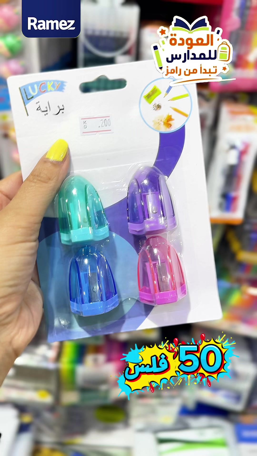 @رامز الكويت