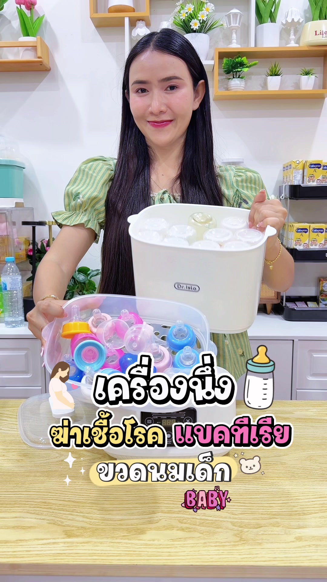@แม่มล น้องมาสเตอร์