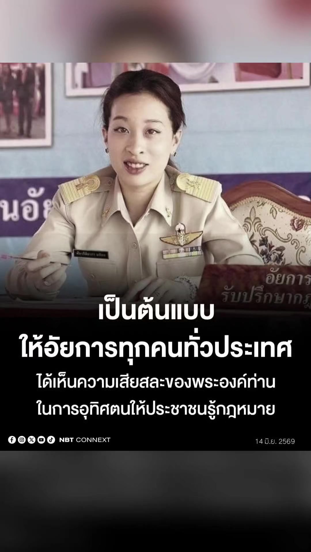 @งานการไม่ทำ รำแต่ติ๊กต็อก