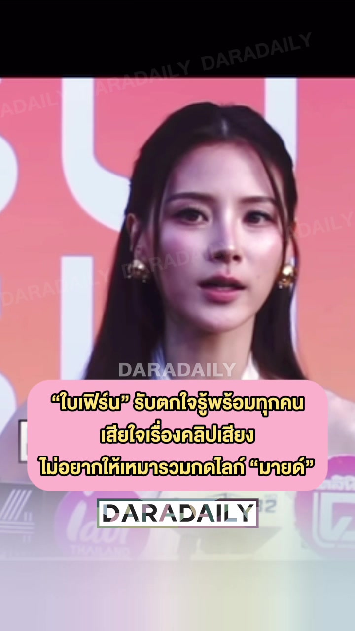 @daradaily official