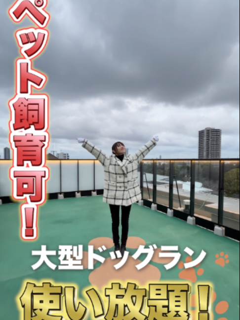 @RoomPa（ルムパ）｜賃貸物件を一緒に内見！