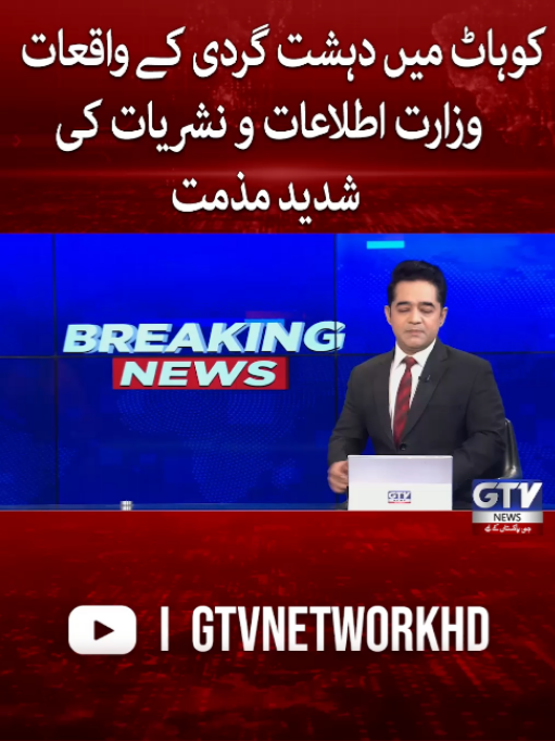 @GTV News